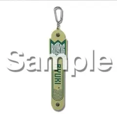 BMSG オンラインくじ FES'25 S賞　キーホルダー　リュウキMAZZEL