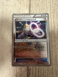 フーディンソウルリンク 229/XY-P ポケモンセンター 購入 プロモ 2枚