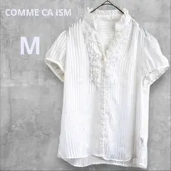 コムサイズム ブラウス シャツ ホワイト M 半袖 フリル ストライプ 上品