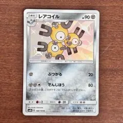 チルット S SM8b GXウルトラシャイニー 202/150 - メルカリ