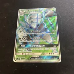 グソクムシャGX SR