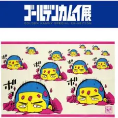 【新品未開封】ゴールデンカムイ展　白石　レジャーシート
