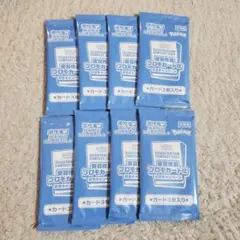 熱風のアリーナ　プロモ　8パックセット