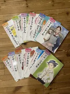 こども伝記ものがたり