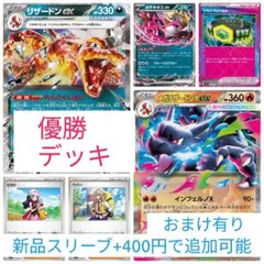2025年最新】リザードンexデッキの人気アイテム - メルカリ