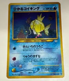 英版金のコイキングプロモ 未開封 激レア プロモ Magikarp HP30 2025年最新】コイキング プロモの人気アイテム - メルカリ