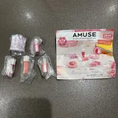 AMUSE ミニチュアコスメコレクション ガチャ チャーム ティント アミューズ