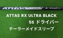 ATTAS RX ULTRA BLACK 5S テーラーメイドスリーブのサムネイル