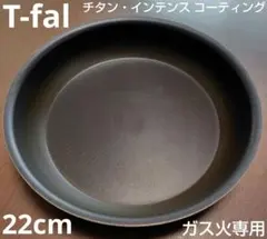 T-fal ingenio フライパン 本体 フランス製のサムネイル