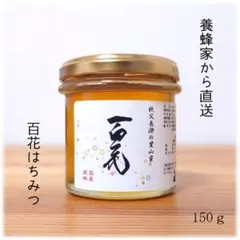 国産〈信州産〉天然はちみつ 新蜜 夏【百花はちみつ】300g - メルカリ