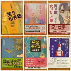 鈴木英治 作品集 8冊セット - メルカリ