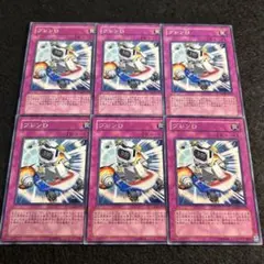 a2346【遊戯王】ブレンD 6枚セット