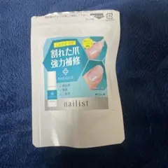 コージー　ネイリスト　割れ爪補修グルー