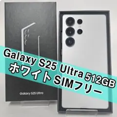 Aランク】Galaxy S25Ultra 512GB ホワイトシルバー 韓国版 - メルカリ