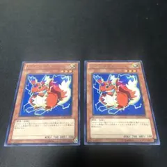 遊戯王 エレキタリス 字レア 2枚
