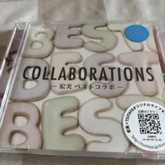 COLLABORATIONS ベストアルバム