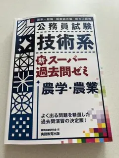 スーパー過去問題集 まとめ売り 2025年最新】スー過去 数的処理の人気アイテム - メルカリ