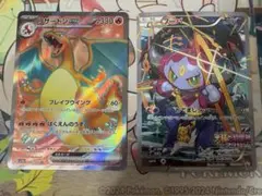 ポケモンカード ポケカ フーパ プロモ ＆ リザードンex sr 2枚セット