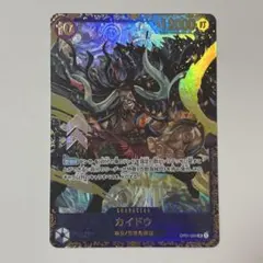 カイドウ フラッグシップ OP01-094 優勝景品 プロモ - メルカリ