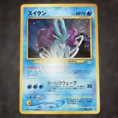 旧裏　ポケモンカード　スイクン　十字＆モンスターボール ホロ 旧裏 ポケモンカード スイクン 十字＆モンスターボール ホロ