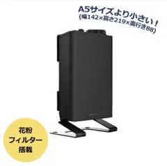 カルテック 空気清浄機 黒mini KL-E01-Kのサムネイル