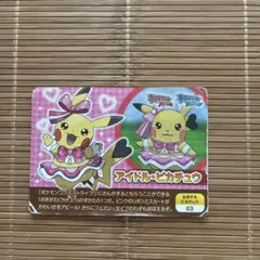 2025年最新】ポケモンスクラップ ピカチュウの人気アイテム