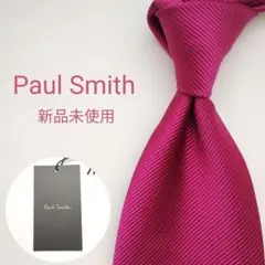 【新品未使用】ポールスミス ネクタイ ピンク 無地 ソリッド 高級【イギリス製】