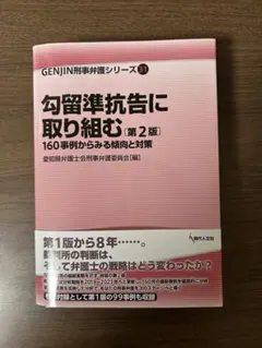 【裁断済】AIと法実務大全 AIと法 実務大全 | STORIA法律事務所, 柿沼太一, 杉浦健二 |本 | 通販