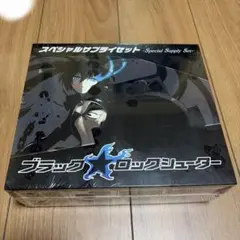 異世界の少女 ブラックロックシューター PSA8 - メルカリ