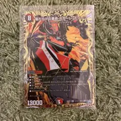 傷だらけの革命 スカーレッドゾーン シク - メルカリ