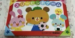 ✨新品✨スリーヒントカード　学研