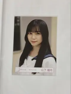 山下瞳月 生写真 281枚 69コンプ 櫻坂46 - 山下瞳月 生