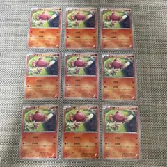 ポケモンカード　XY1 バオップ　9枚　こみやトモカズ