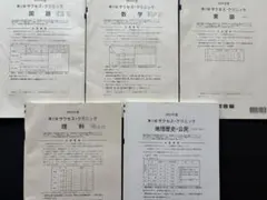 2024年度 第二回サクセスクリニック - メルカリ