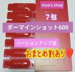 ❤️おまとめ割あり　✨️新品　ESIENCE エシエンス　ダーマインショットのサムネイル