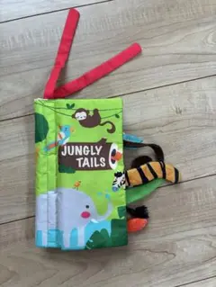 Jungly Tails 布製絵本　べビー知育玩具