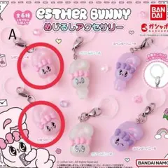 Esther Bunny（エスターバニー） めじるしアクセサリー A リボン