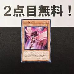 13169 遊戯王 レッドノヴァ ノーマル 2点目無料