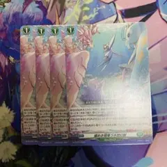 【週末限定値下】燦めき揺蕩う水想幻獣　４枚　ミスティアーク・ハビタット