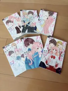 あのコのトリコ 全巻セット 1-6巻