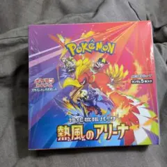 ポケモンカードゲーム 拡張パック 熱風のアリーナ