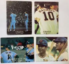 2026年最新】カルビー 野球カード 長島の人気アイテム - メルカリ