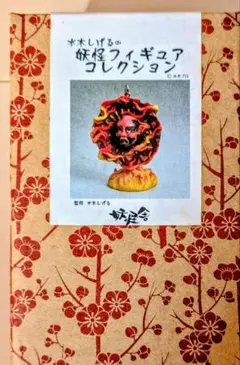 【未開封】大水木しげる展 記念限定フィギュア 水木しげる＆鬼太郎 Yahoo!オークション - 希少 大水木しげる展記念フィギュア 限定記念フ