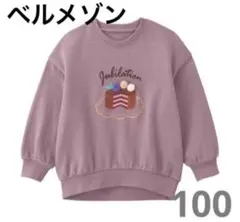 ベルメゾン　チョコスイーツデコ裏起毛プルオーバー　トレーナー　女の子　100cm