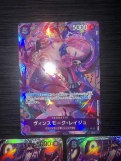 養*送様 ヴィンスモーク・レイジュ SRパラレル +SR2枚　EB03-031