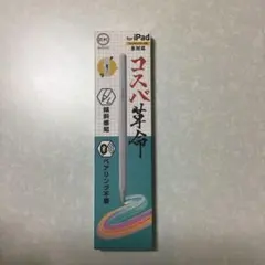 匠彩　コスパ革命