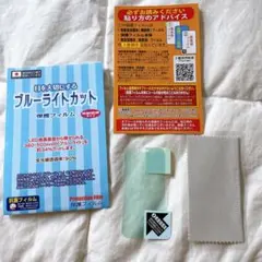 PDA工房 soyes xs16 ブルーライトカット