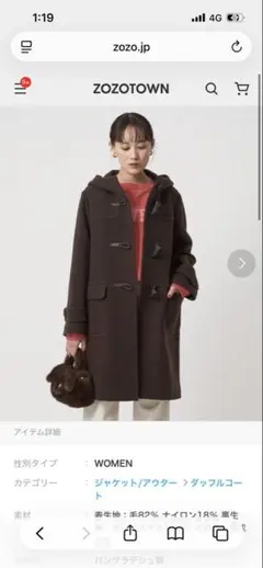 【値下げ】green label relaxing ロングダッフルコートブラウン