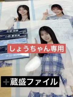 日向坂46 ローソン 一番くじ アクスタ　ファイル　ケーブルクリップ　まとめ売り