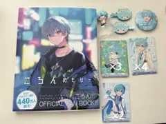 すとぷり ころん まとめ売り